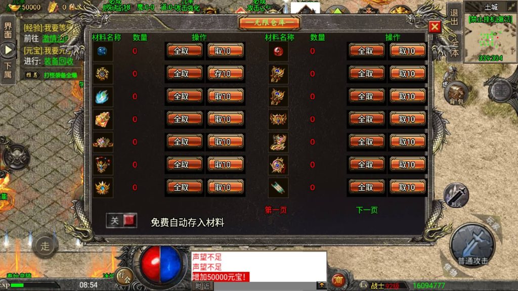 图片[17]_【怒火冰雪单职业三十大陆】[传奇手游][战神引擎][裤衩6.1免受权]+视频参考搭建教程_久似妖气源码网
