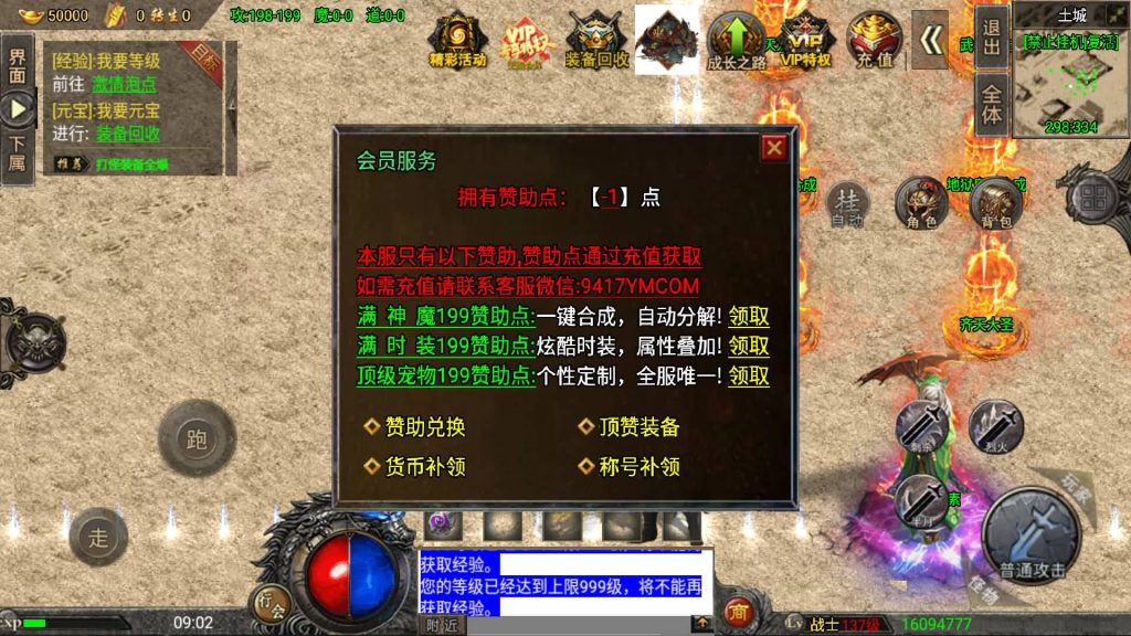 图片[26]_【怒火冰雪单职业三十大陆】[传奇手游][战神引擎][裤衩6.1免受权]+视频参考搭建教程_久似妖气源码网