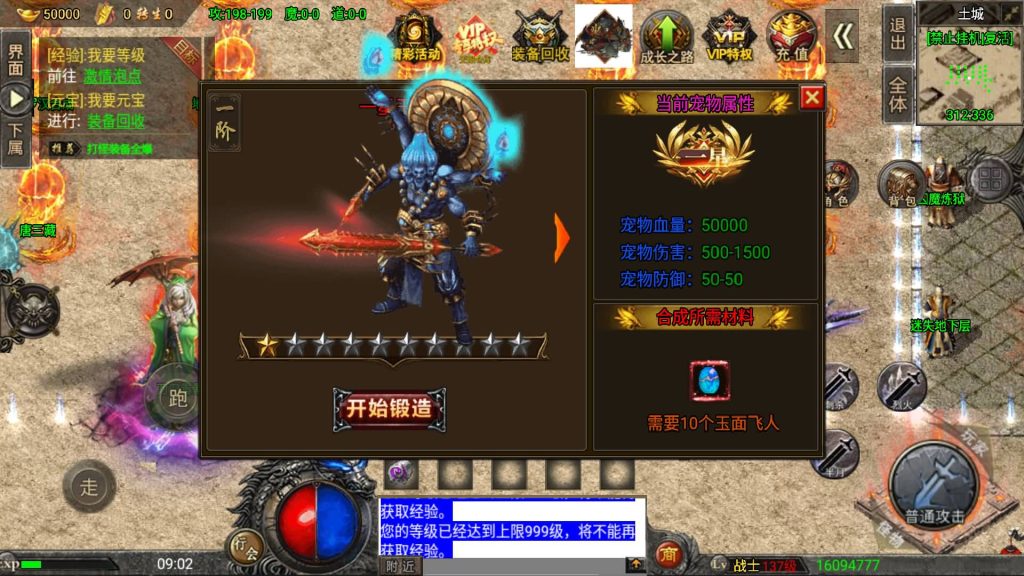 图片[24]_【怒火冰雪单职业三十大陆】[传奇手游][战神引擎][裤衩6.1免受权]+视频参考搭建教程_久似妖气源码网