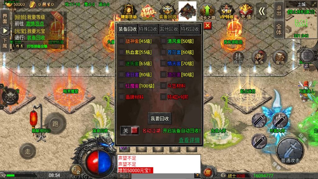 图片[14]_【怒火冰雪单职业三十大陆】[传奇手游][战神引擎][裤衩6.1免受权]+视频参考搭建教程_久似妖气源码网