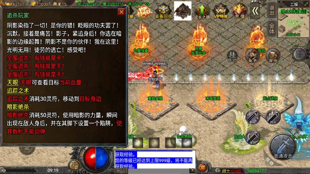 图片[30]_【怒火冰雪单职业三十大陆】[传奇手游][战神引擎][裤衩6.1免受权]+视频参考搭建教程_久似妖气源码网