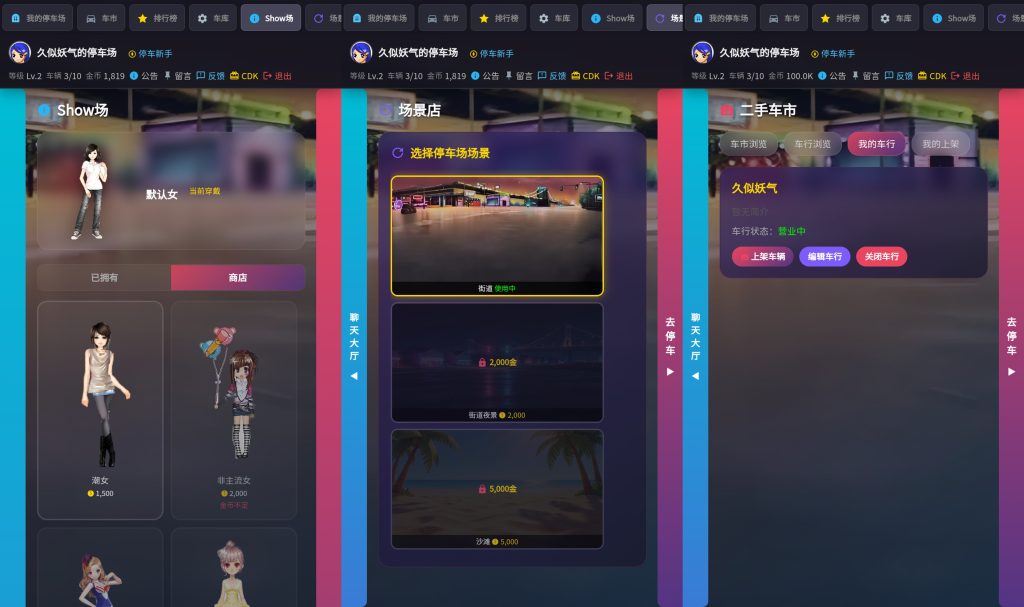 图片[3]_【抢车位大战经典重置版】[抖音微信H5小游戏]全自动搭建+视频参考搭建教程_久似妖气源码网