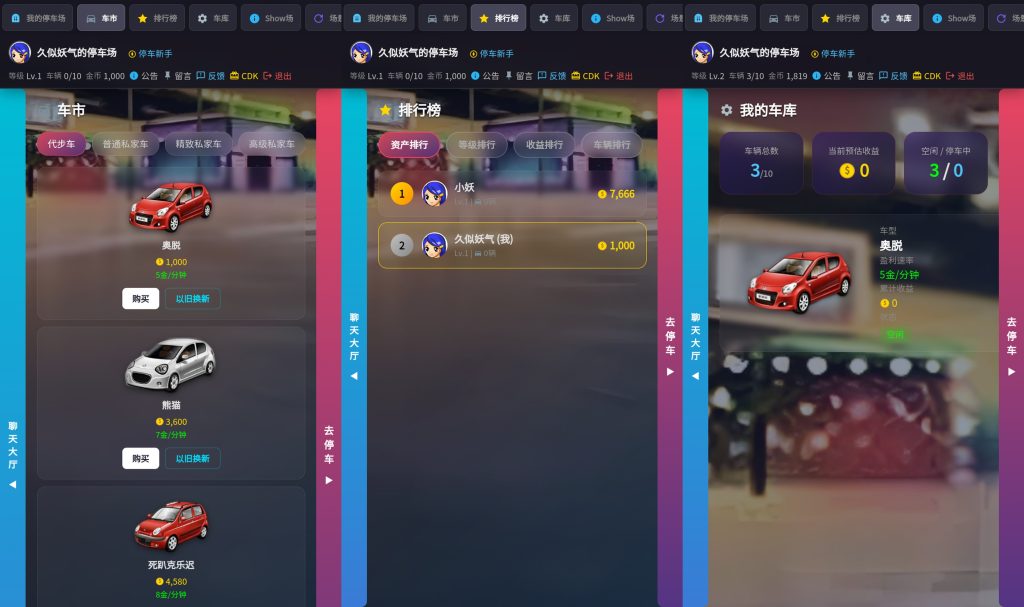 图片[2]_【抢车位大战经典重置版】[抖音微信H5小游戏]全自动搭建+视频参考搭建教程_久似妖气源码网