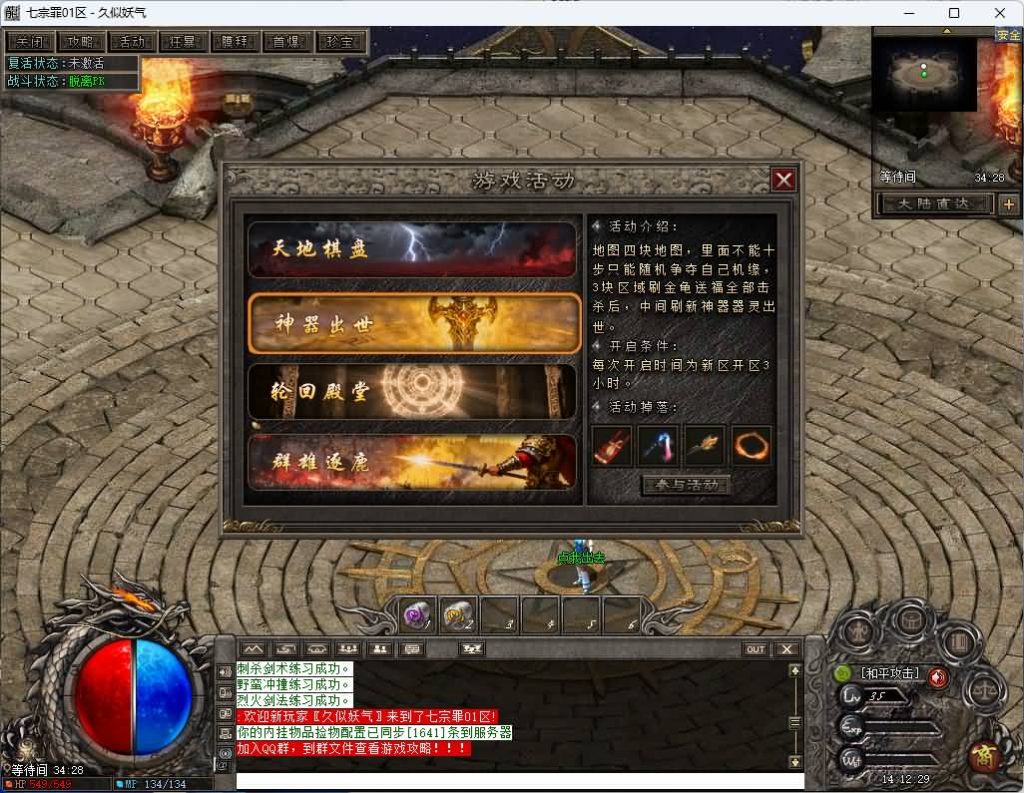 图片[13]_【七宗罪单职业】[传奇端游][翎风引擎]+视频参考搭建教程_久似妖气源码网