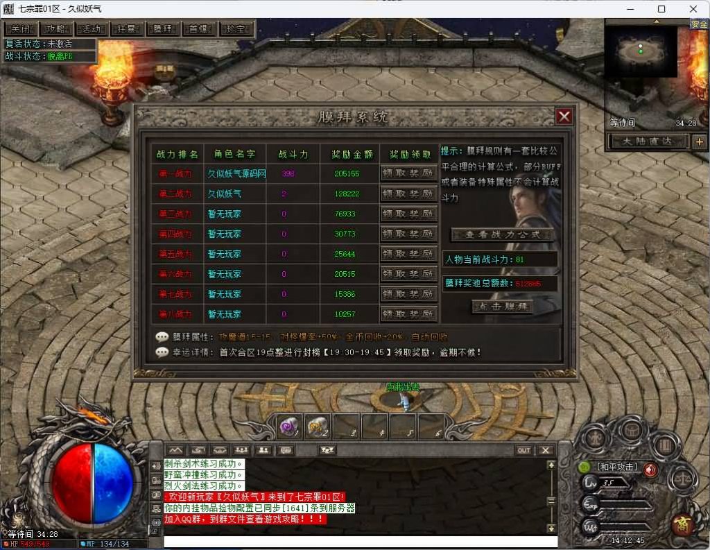 图片[17]_【七宗罪单职业】[传奇端游][翎风引擎]+视频参考搭建教程_久似妖气源码网