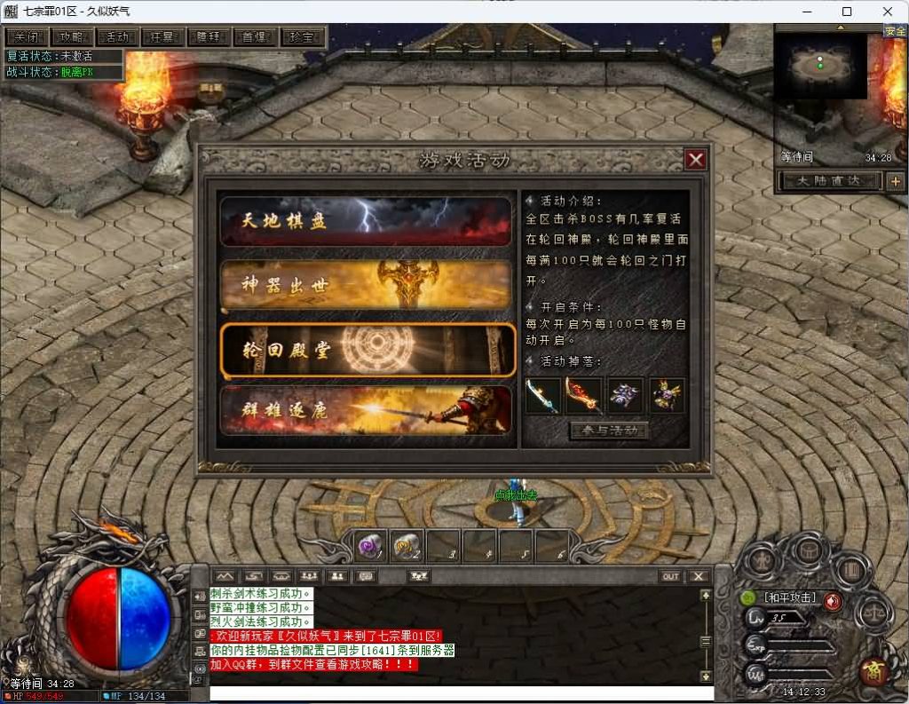 图片[14]_【七宗罪单职业】[传奇端游][翎风引擎]+视频参考搭建教程_久似妖气源码网