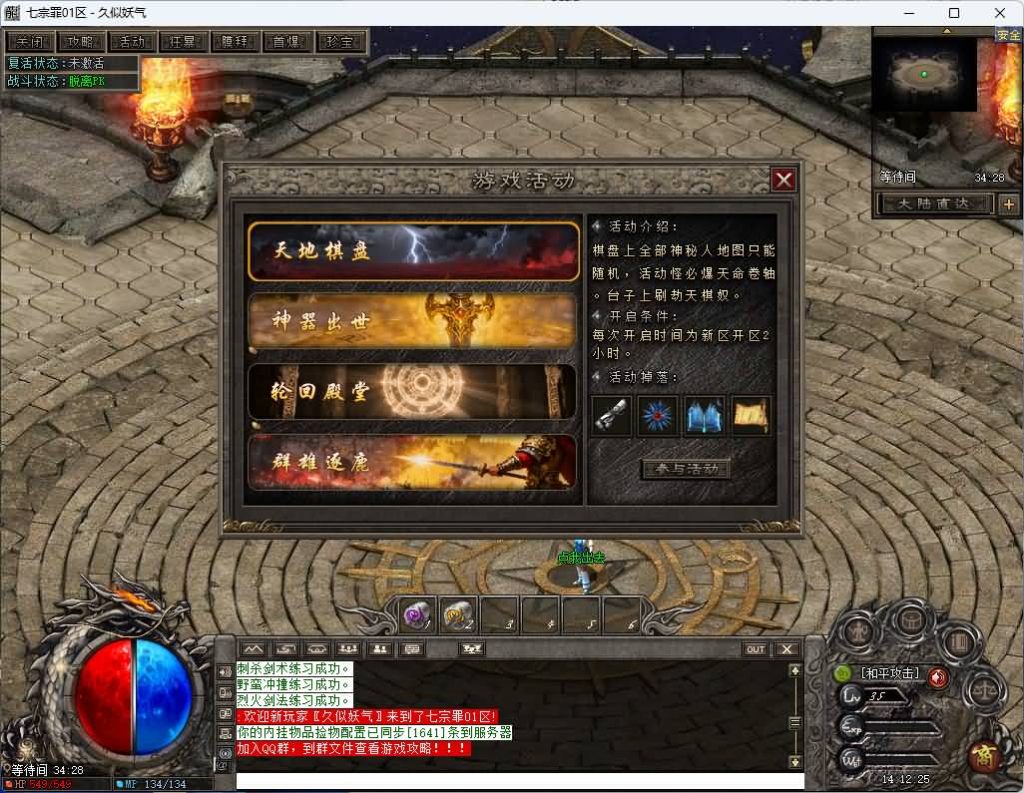 图片[12]_【七宗罪单职业】[传奇端游][翎风引擎]+视频参考搭建教程_久似妖气源码网