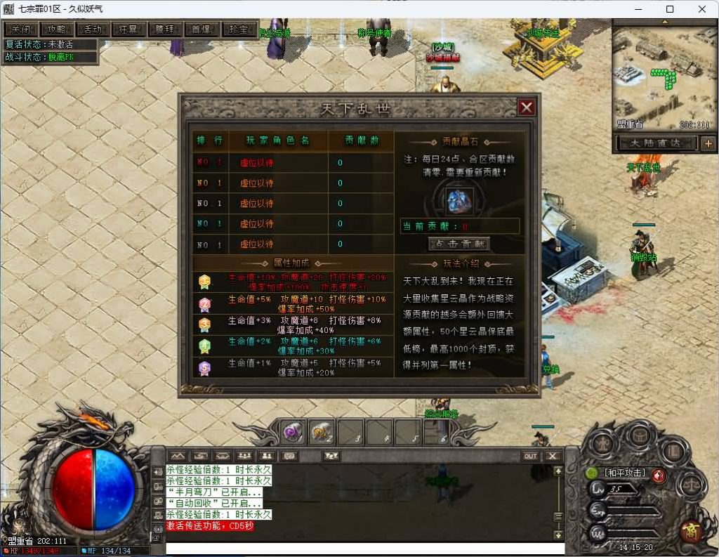 图片[24]_【七宗罪单职业】[传奇端游][翎风引擎]+视频参考搭建教程_久似妖气源码网