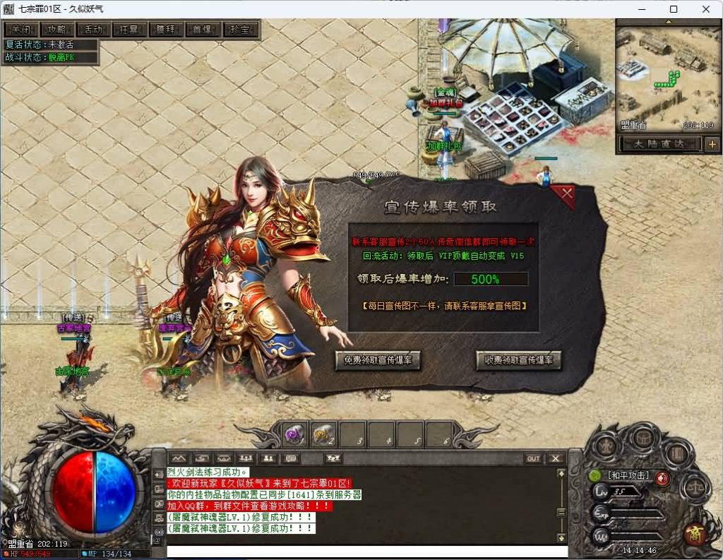 图片[21]_【七宗罪单职业】[传奇端游][翎风引擎]+视频参考搭建教程_久似妖气源码网