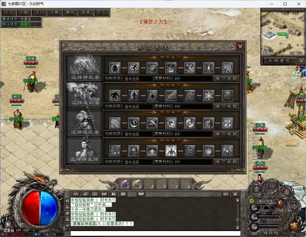 图片[28]_【七宗罪单职业】[传奇端游][翎风引擎]+视频参考搭建教程_久似妖气源码网