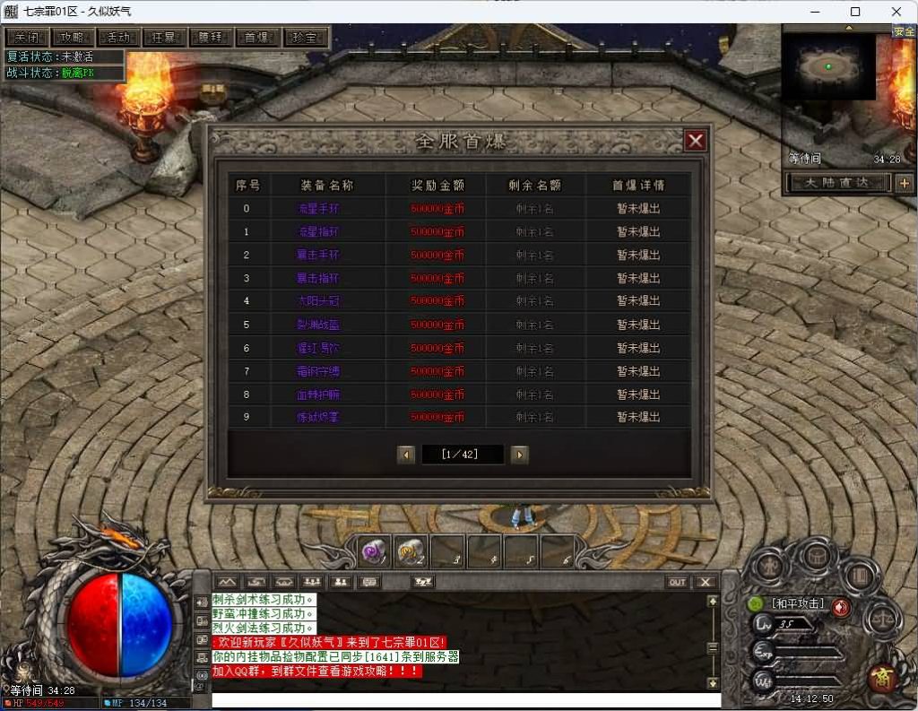 图片[18]_【七宗罪单职业】[传奇端游][翎风引擎]+视频参考搭建教程_久似妖气源码网
