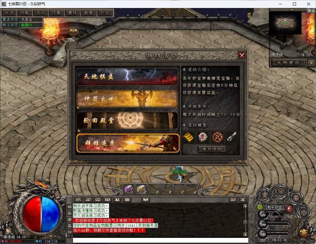 图片[15]_【七宗罪单职业】[传奇端游][翎风引擎]+视频参考搭建教程_久似妖气源码网