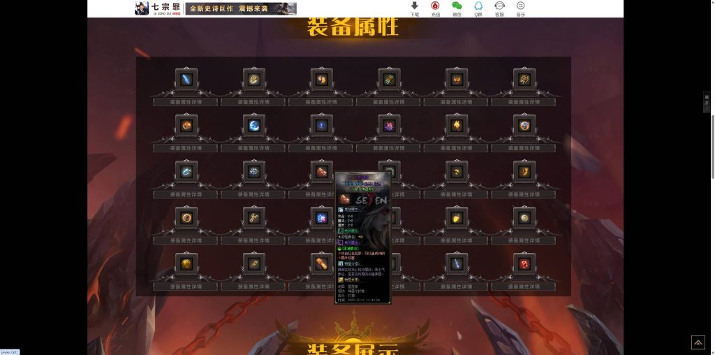 图片[50]_【七宗罪单职业】[传奇端游][翎风引擎]+视频参考搭建教程_久似妖气源码网
