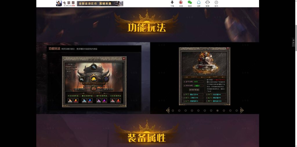 图片[49]_【七宗罪单职业】[传奇端游][翎风引擎]+视频参考搭建教程_久似妖气源码网
