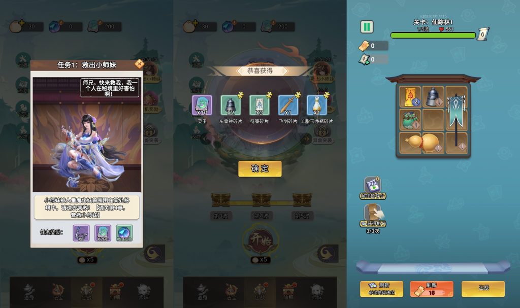 图片[2]_【少年仙路】[抖音微信H5小游戏]全自动搭建+视频参考搭建教程_久似妖气源码网