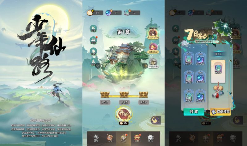 【少年仙路】[抖音微信H5小游戏]全自动搭建+视频参考搭建教程_久似妖气源码网