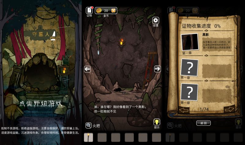 【守墓人】[抖音微信H5小游戏]全自动搭建+视频参考搭建教程_久似妖气源码网
