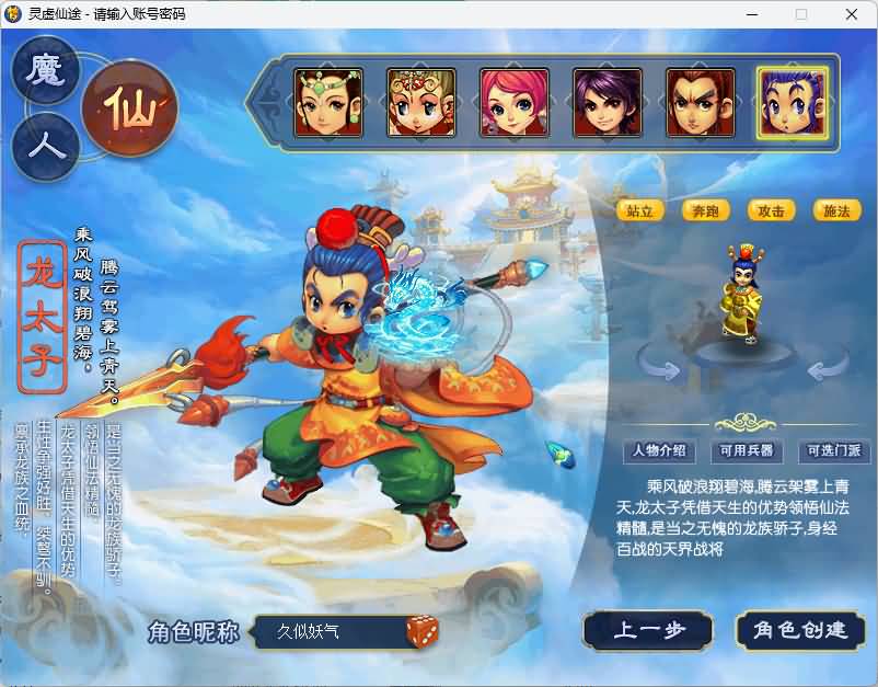 图片[5]_【灵虚仙途重置版】[梦幻西游][GGE]+源码+详细文字搭建教程_久似妖气源码网