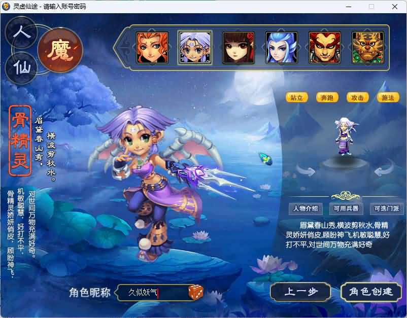 图片[4]_【灵虚仙途重置版】[梦幻西游][GGE]+源码+详细文字搭建教程_久似妖气源码网