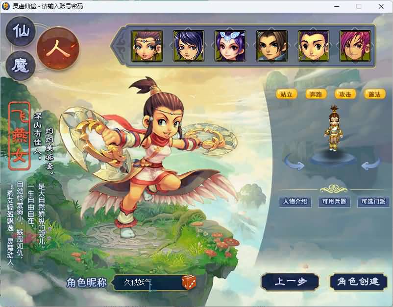 图片[3]_【灵虚仙途重置版】[梦幻西游][GGE]+源码+详细文字搭建教程_久似妖气源码网