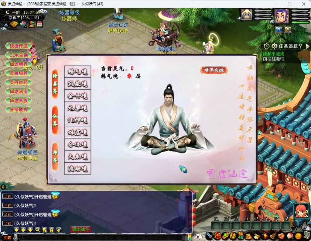 图片[9]_【灵虚仙途重置版】[梦幻西游][GGE]+源码+详细文字搭建教程_久似妖气源码网