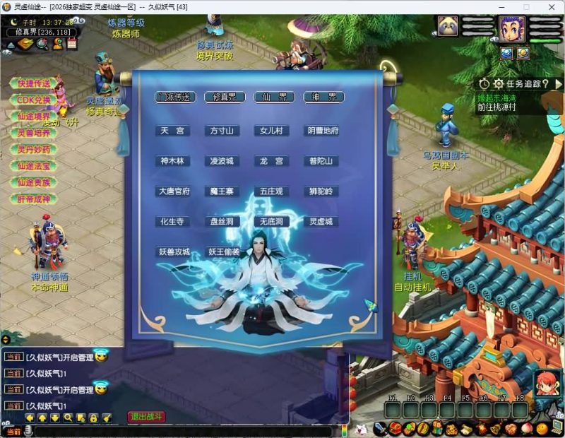 【灵虚仙途重置版】[梦幻西游][GGE]+源码+详细文字搭建教程_久似妖气源码网