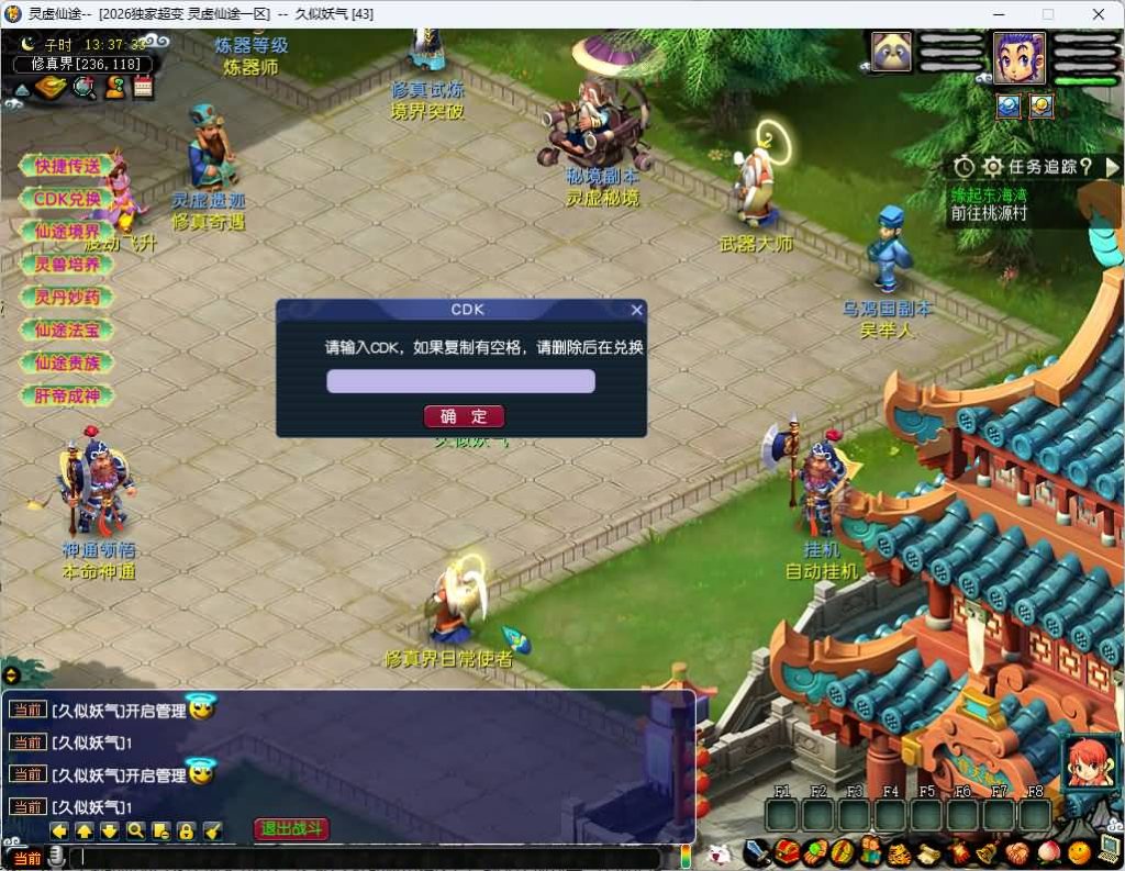 图片[8]_【灵虚仙途重置版】[梦幻西游][GGE]+源码+详细文字搭建教程_久似妖气源码网