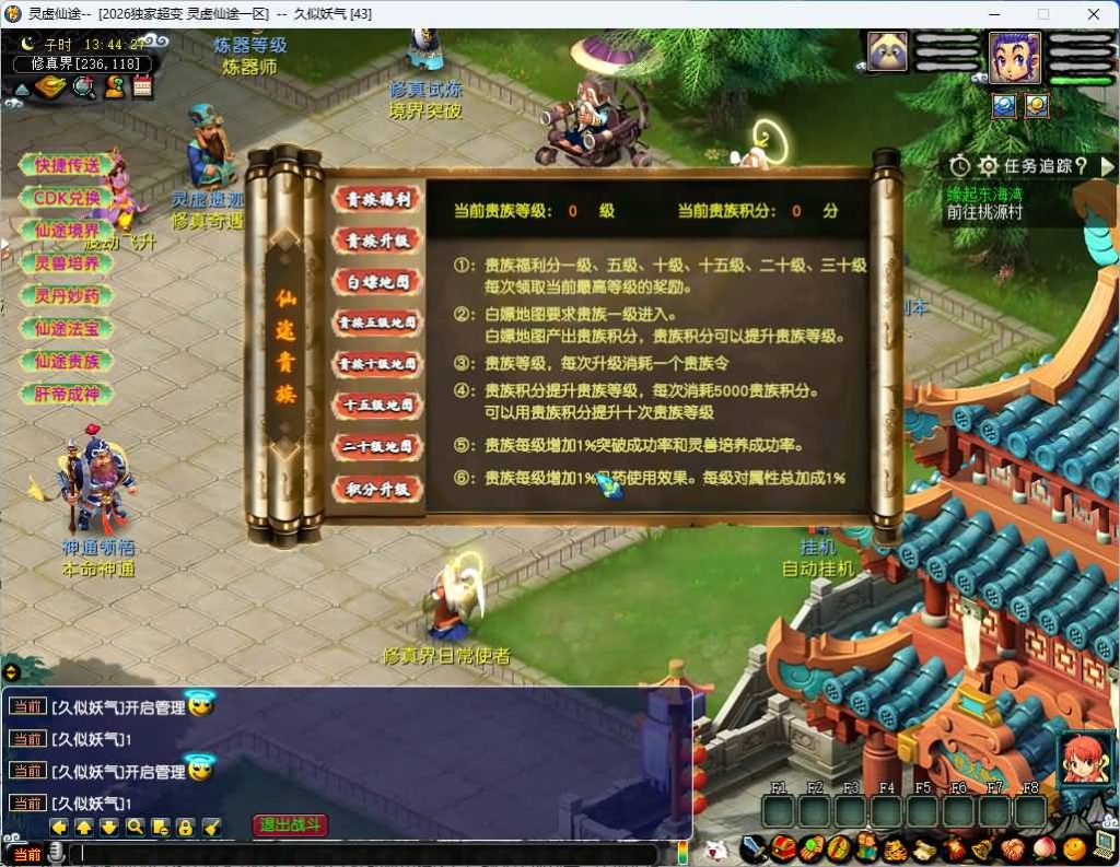图片[12]_【灵虚仙途重置版】[梦幻西游][GGE]+源码+详细文字搭建教程_久似妖气源码网