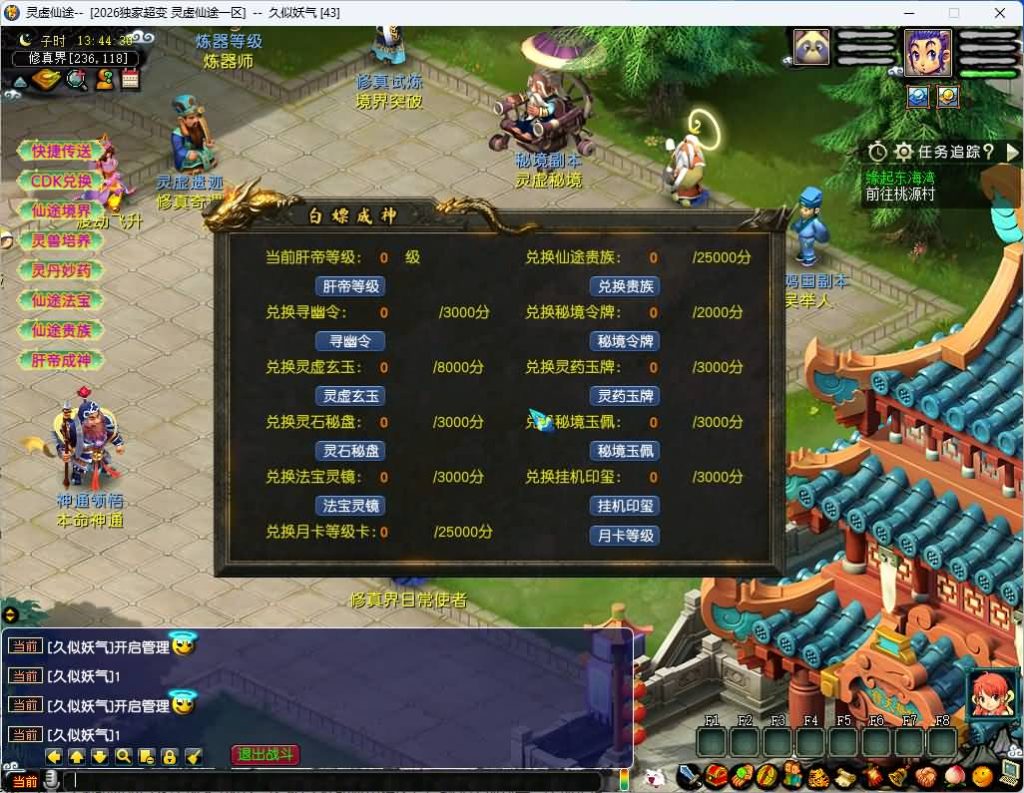 图片[13]_【灵虚仙途重置版】[梦幻西游][GGE]+源码+详细文字搭建教程_久似妖气源码网