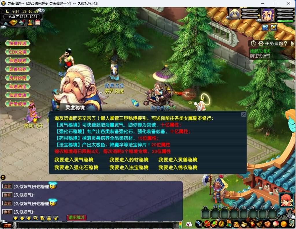 图片[15]_【灵虚仙途重置版】[梦幻西游][GGE]+源码+详细文字搭建教程_久似妖气源码网