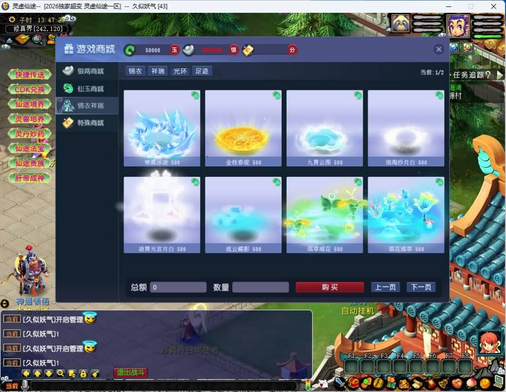 图片[21]_【灵虚仙途重置版】[梦幻西游][GGE]+源码+详细文字搭建教程_久似妖气源码网