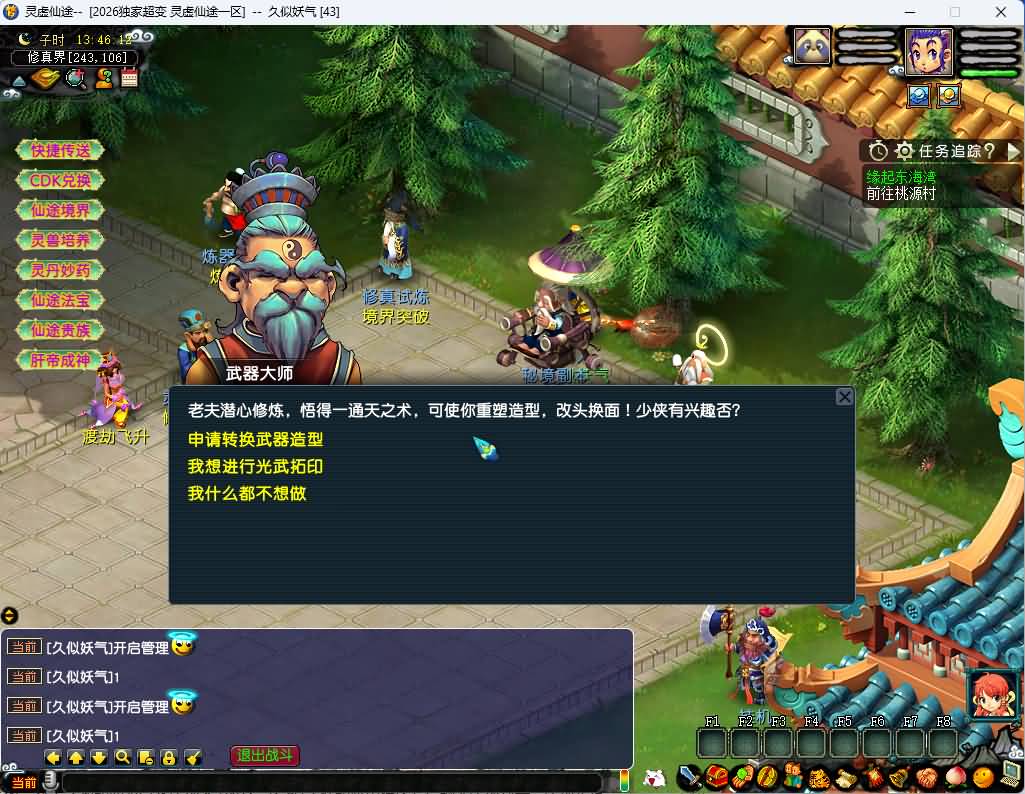 图片[16]_【灵虚仙途重置版】[梦幻西游][GGE]+源码+详细文字搭建教程_久似妖气源码网