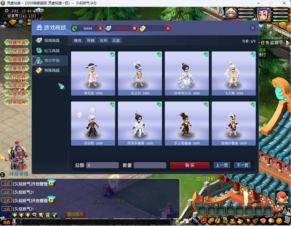 图片[19]_【灵虚仙途重置版】[梦幻西游][GGE]+源码+详细文字搭建教程_久似妖气源码网