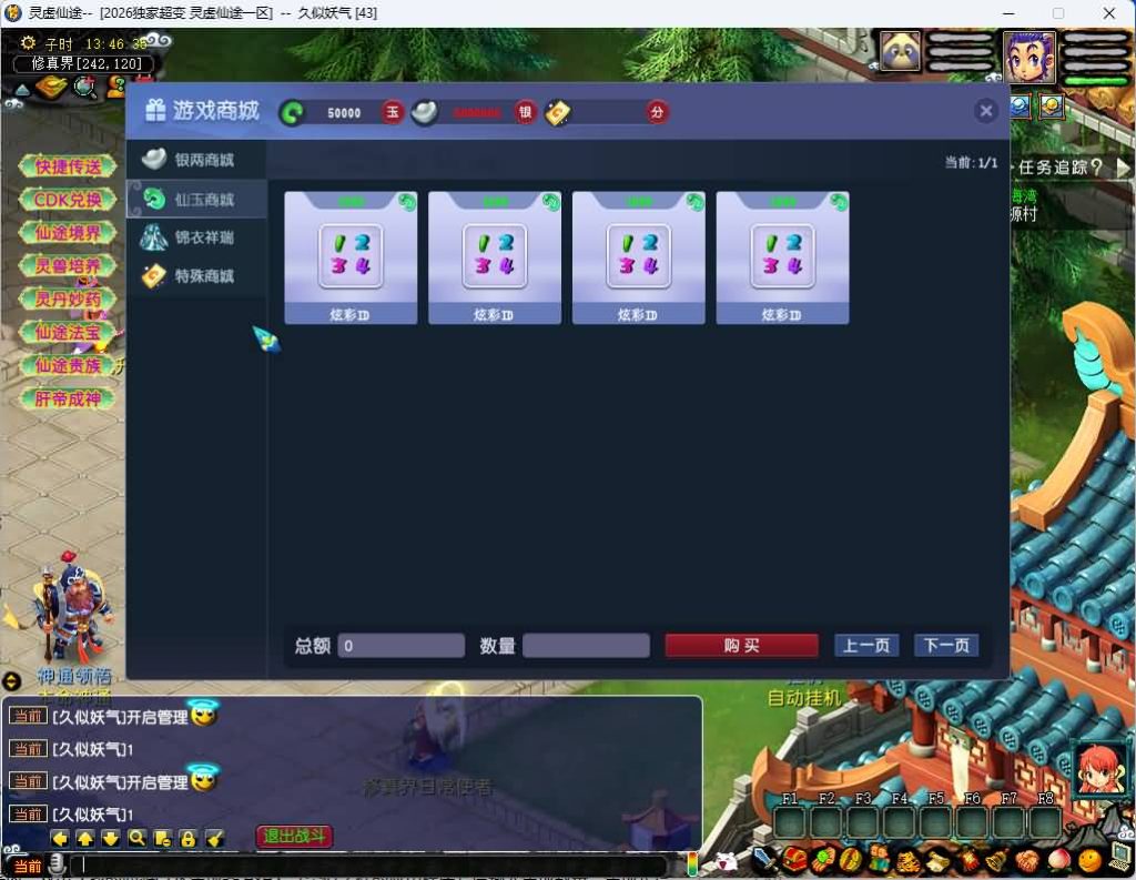 图片[18]_【灵虚仙途重置版】[梦幻西游][GGE]+源码+详细文字搭建教程_久似妖气源码网