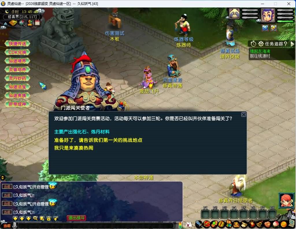 图片[14]_【灵虚仙途重置版】[梦幻西游][GGE]+源码+详细文字搭建教程_久似妖气源码网