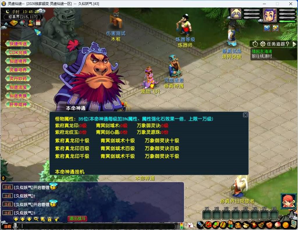图片[25]_【灵虚仙途重置版】[梦幻西游][GGE]+源码+详细文字搭建教程_久似妖气源码网