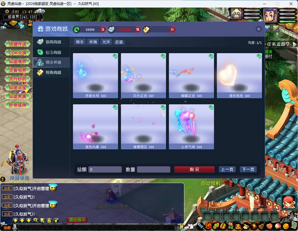 图片[22]_【灵虚仙途重置版】[梦幻西游][GGE]+源码+详细文字搭建教程_久似妖气源码网