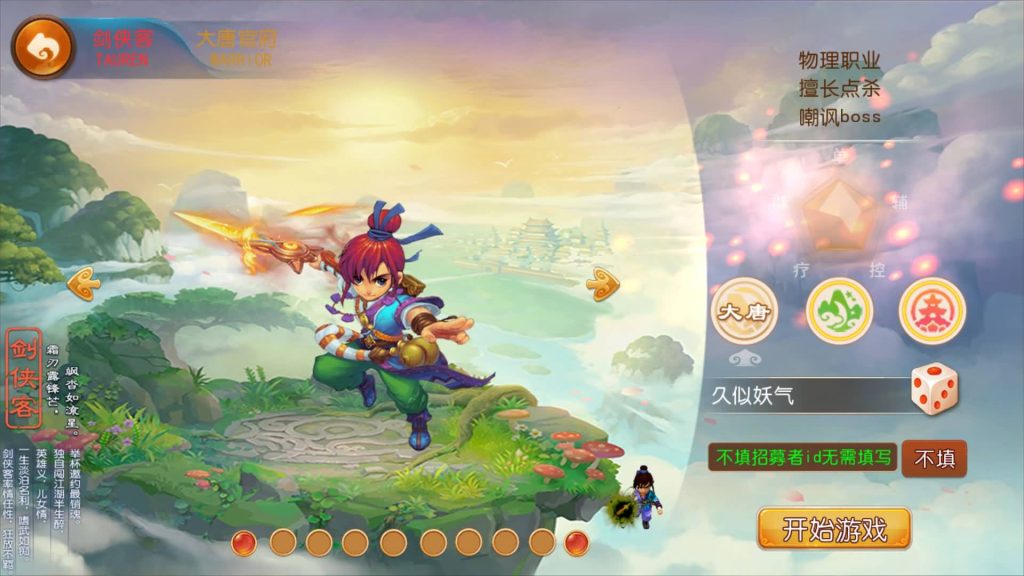 图片[5]_【珍宝西游尊享挂机版】[MT3换皮梦幻西游手游]全自动搭建服务端+视频参考搭建教程_久似妖气源码网