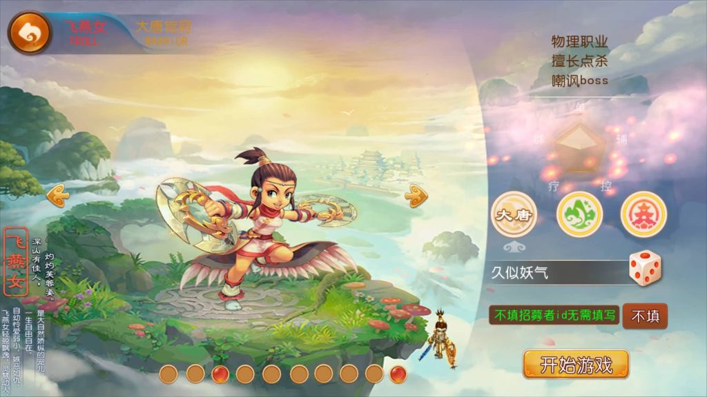 图片[2]_【珍宝西游尊享挂机版】[MT3换皮梦幻西游手游]全自动搭建服务端+视频参考搭建教程_久似妖气源码网