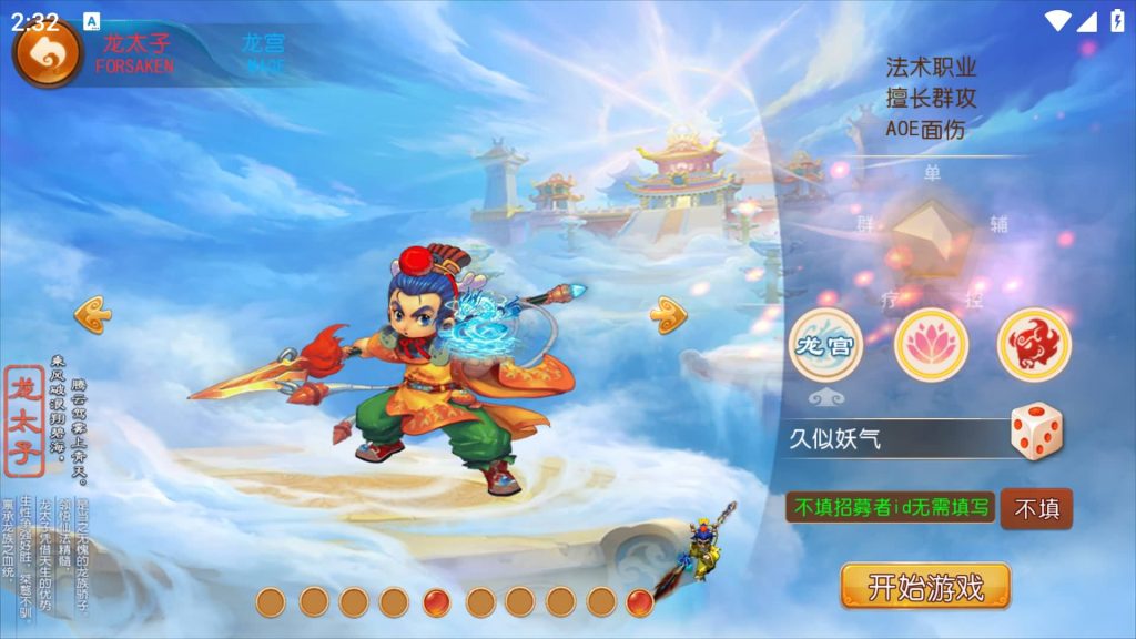 图片[4]_【珍宝西游尊享挂机版】[MT3换皮梦幻西游手游]全自动搭建服务端+视频参考搭建教程_久似妖气源码网