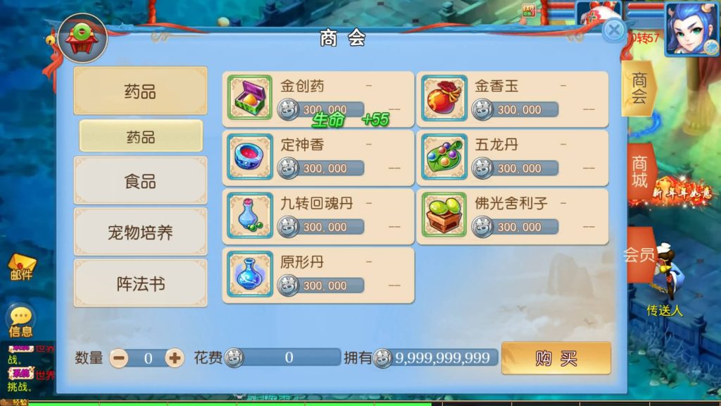 图片[11]_【珍宝西游尊享挂机版】[MT3换皮梦幻西游手游]全自动搭建服务端+视频参考搭建教程_久似妖气源码网