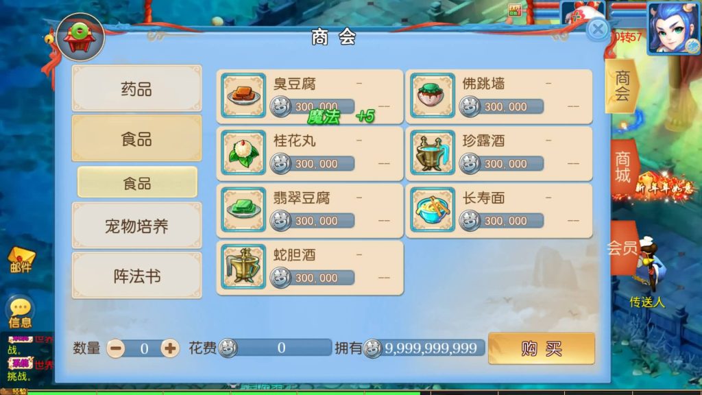 图片[12]_【珍宝西游尊享挂机版】[MT3换皮梦幻西游手游]全自动搭建服务端+视频参考搭建教程_久似妖气源码网