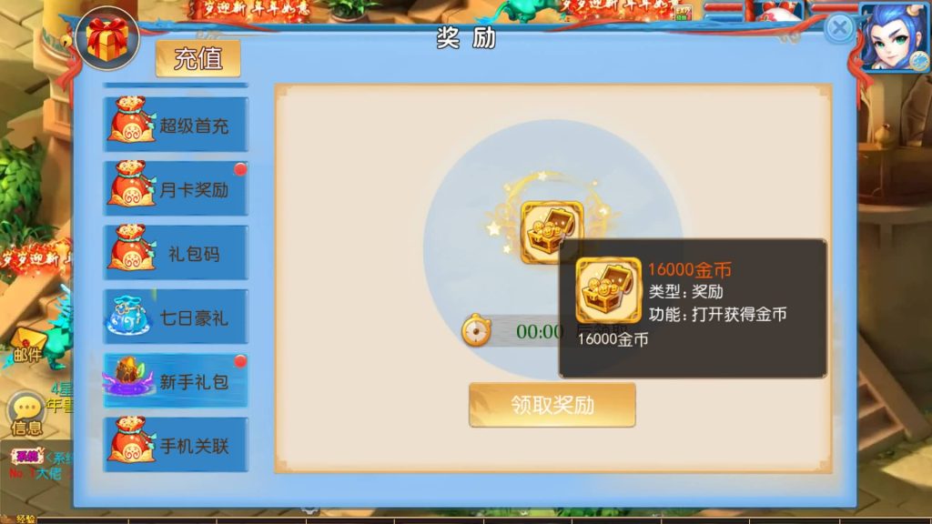 图片[32]_【珍宝西游尊享挂机版】[MT3换皮梦幻西游手游]全自动搭建服务端+视频参考搭建教程_久似妖气源码网