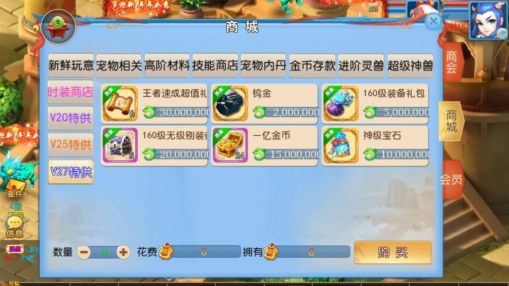 图片[19]_【珍宝西游尊享挂机版】[MT3换皮梦幻西游手游]全自动搭建服务端+视频参考搭建教程_久似妖气源码网