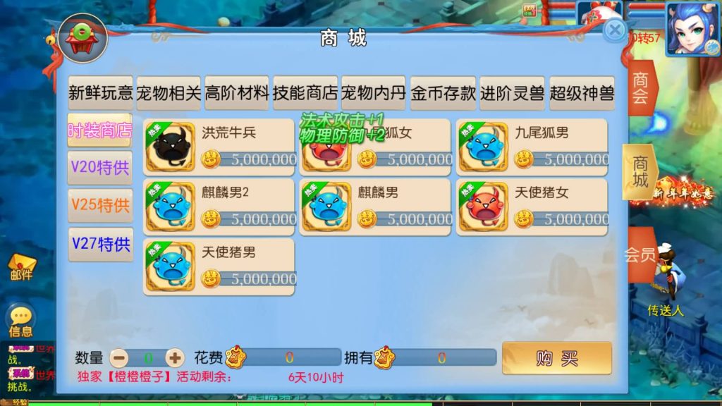 图片[16]_【珍宝西游尊享挂机版】[MT3换皮梦幻西游手游]全自动搭建服务端+视频参考搭建教程_久似妖气源码网