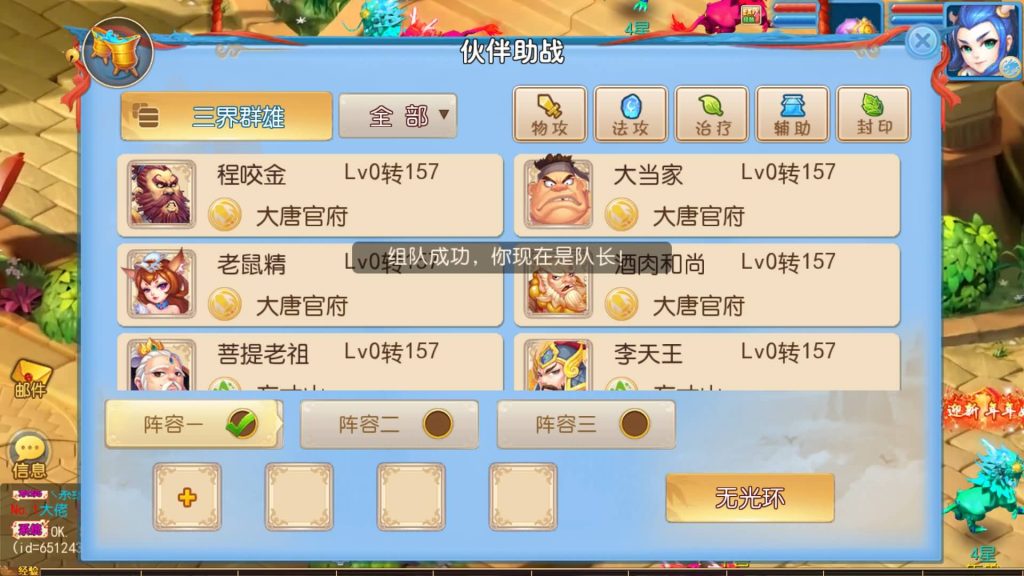 图片[46]_【珍宝西游尊享挂机版】[MT3换皮梦幻西游手游]全自动搭建服务端+视频参考搭建教程_久似妖气源码网