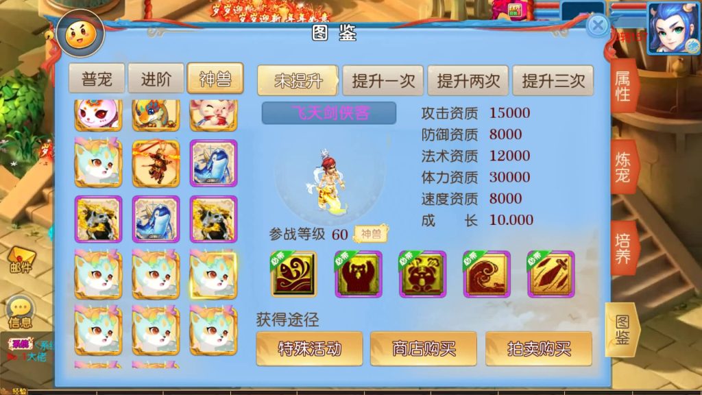 图片[45]_【珍宝西游尊享挂机版】[MT3换皮梦幻西游手游]全自动搭建服务端+视频参考搭建教程_久似妖气源码网