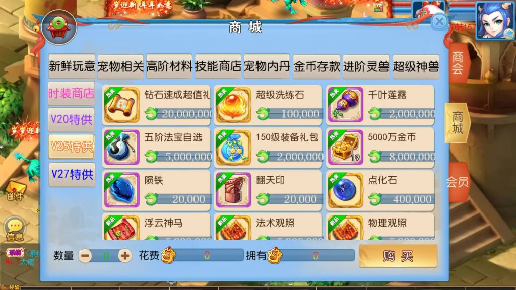 图片[18]_【珍宝西游尊享挂机版】[MT3换皮梦幻西游手游]全自动搭建服务端+视频参考搭建教程_久似妖气源码网