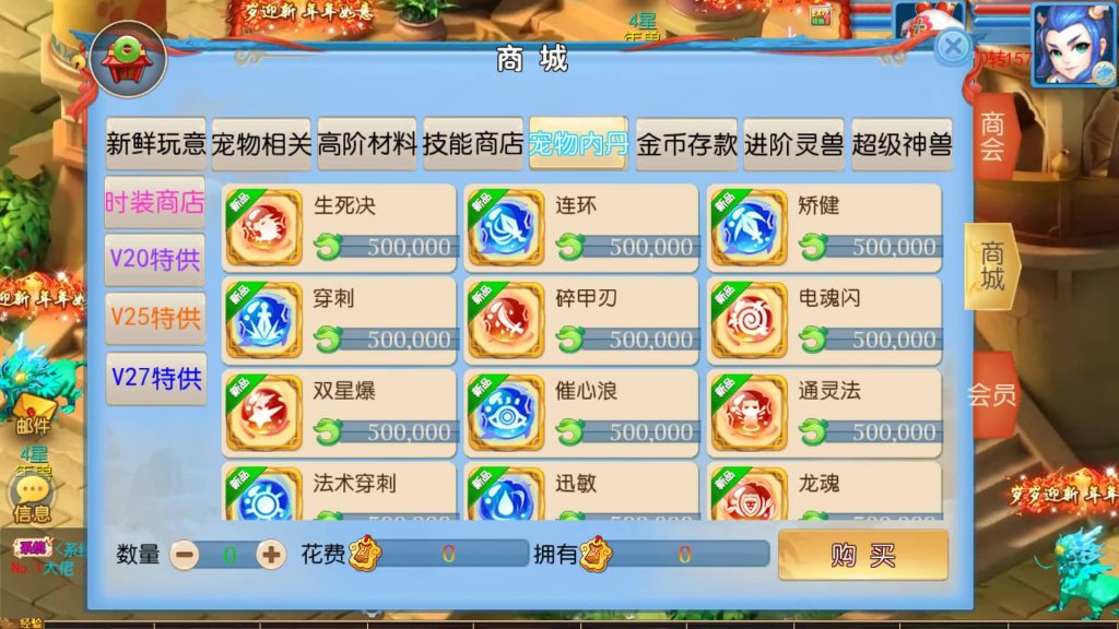 图片[24]_【珍宝西游尊享挂机版】[MT3换皮梦幻西游手游]全自动搭建服务端+视频参考搭建教程_久似妖气源码网