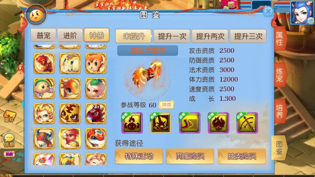 图片[44]_【珍宝西游尊享挂机版】[MT3换皮梦幻西游手游]全自动搭建服务端+视频参考搭建教程_久似妖气源码网